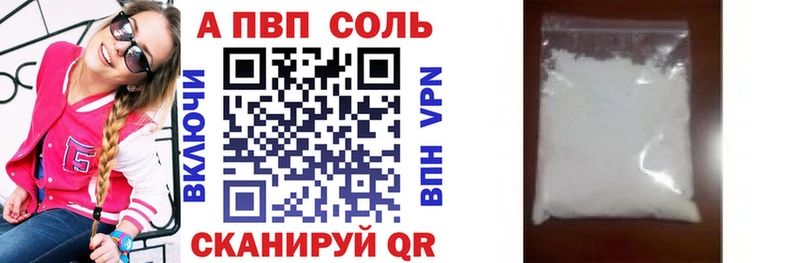 гидра ONION  Ермолино  APVP Соль 