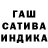 ГАШ Cannabis Foxpemi 1103