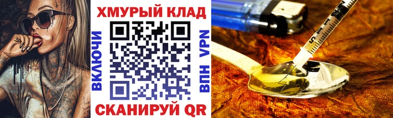 Героин гречка  Ермолино 