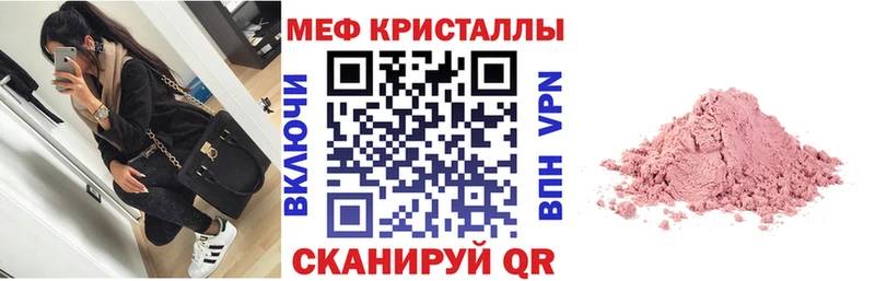 Меф  Ермолино