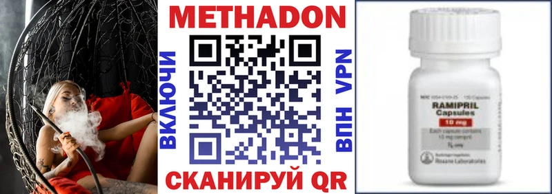 Метадон белоснежный Ермолино